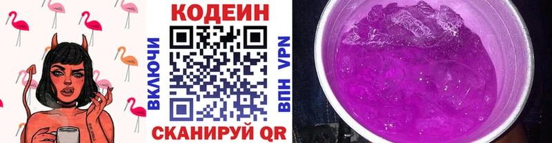 Codein Purple Drank  Сосногорск 