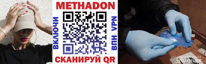 закладка  mega зеркало  МЕТАДОН белоснежный  Сосногорск 